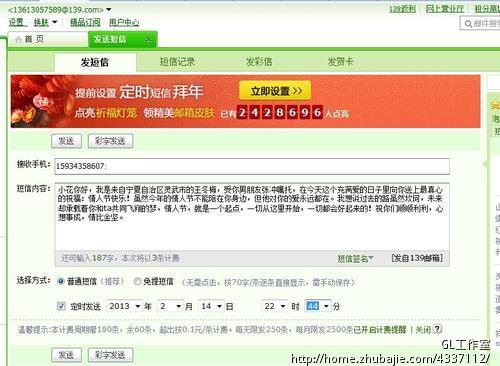 <em>送给女友</em>情人节<em>短信</em>! !-<em>爱情</em>表白-<em>短信</em>祝福-猪八