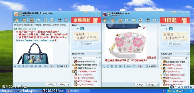 <em>爱慕</em>名品<em>女包</em>qq群推广 简单复制黏贴 赚钱好轻