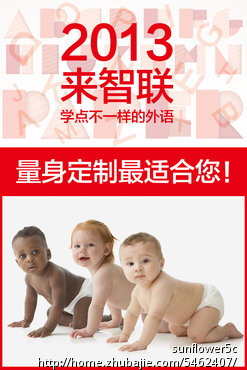 设计一个英语海报,体现不一样的英语的概念-