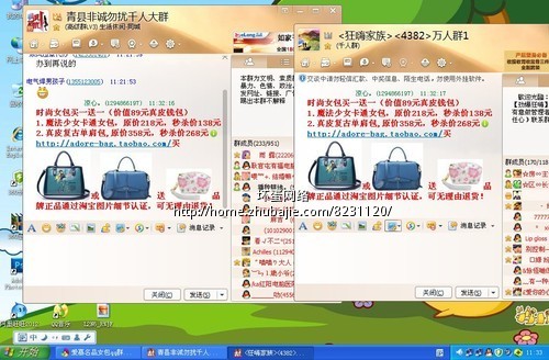 <em>爱慕</em>名品<em>女包</em>qq群推广 简单复制黏贴 赚钱好轻