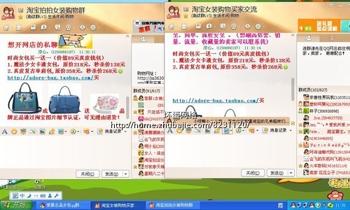 <em>爱慕</em>名品<em>女包</em>qq群推广 简单复制黏贴 赚钱好轻