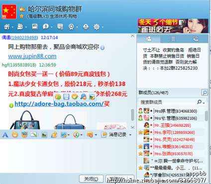 <em>爱慕</em>名品<em>女包</em>qq群推广 简单复制黏贴 赚钱好轻