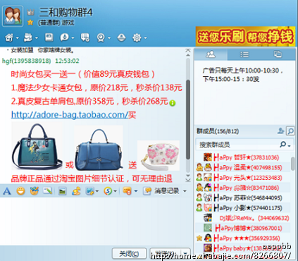 <em>爱慕</em>名品<em>女包</em>qq群推广 简单复制黏贴 赚钱好轻