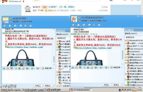 <em>爱慕</em>名品<em>女包</em>qq群推广 简单复制黏贴 赚钱好轻