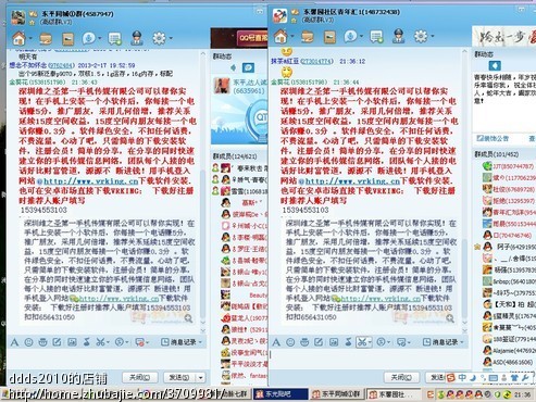 手机接电话赚广告费.QQ群推广 - 网络营销推广
