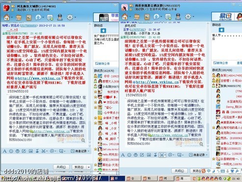 手机接电话赚广告费.QQ群推广 - 网络营销推广