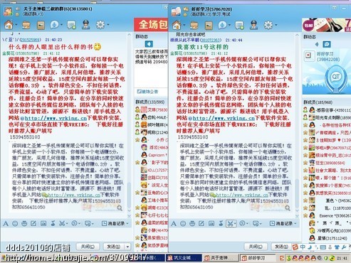 手机接电话赚广告费.QQ群推广 - 整套网络推广