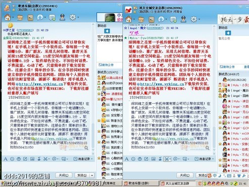 手机接电话赚广告费.QQ群推广 - 网络营销推广
