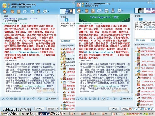 手机接电话赚广告费.QQ群推广 - 网络营销推广