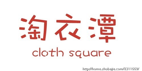 <em>淘宝女装</em>网<em>店名</em>--好名字收集ING-设计-取名-网