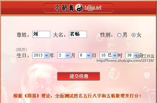 <em>姓刘的女宝宝起名</em>_陈雨工作室_42587065_猪
