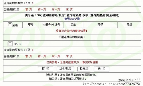 P2P借贷投资理财咨询公司起名 - 公司起名 - 起