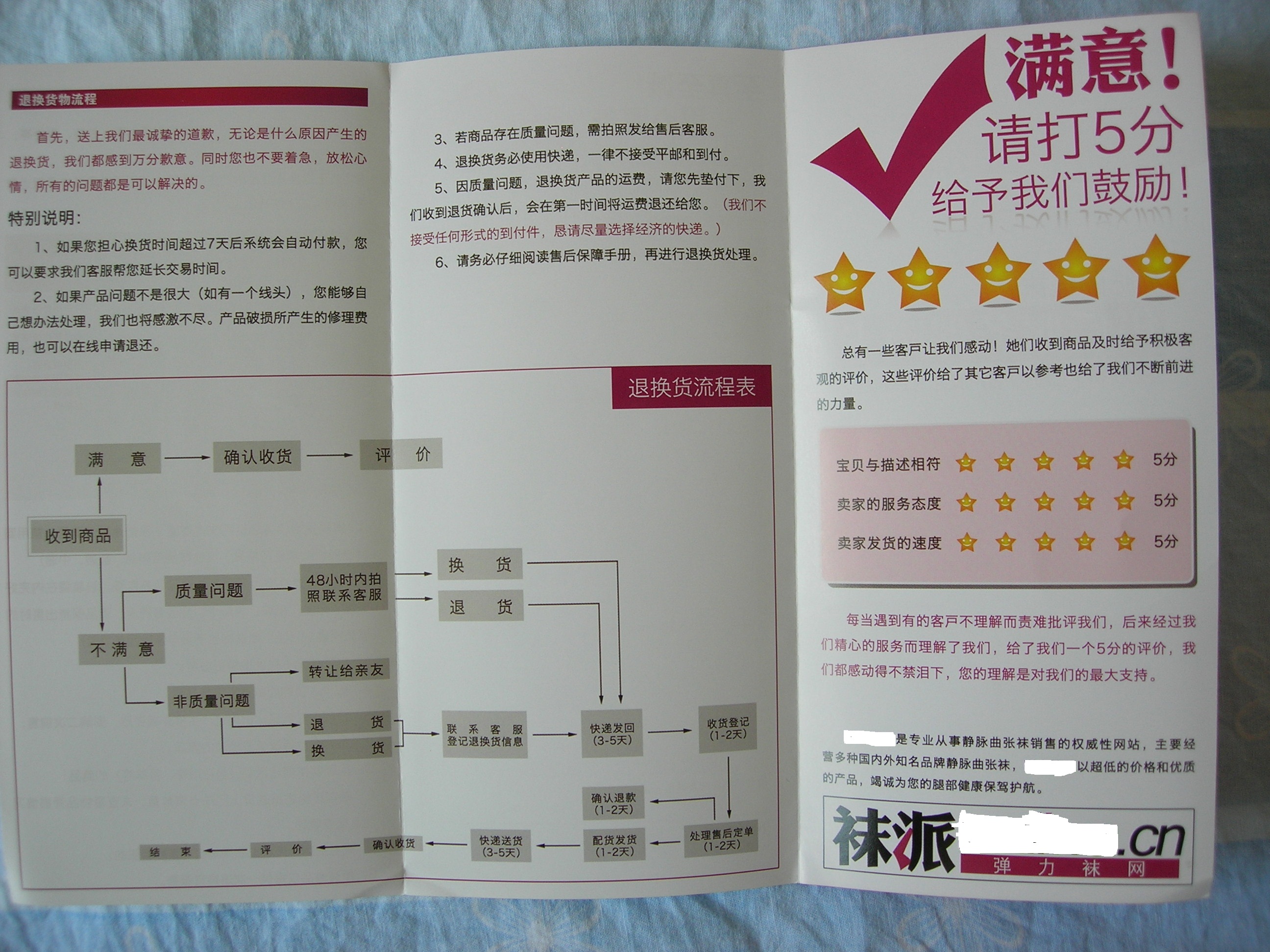 售后服务卡片排版,制作,非常简单,文字排版!急急急!