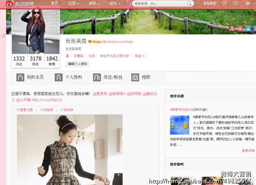 新浪微博推广牌子好不好 新浪微博定向推广哪
