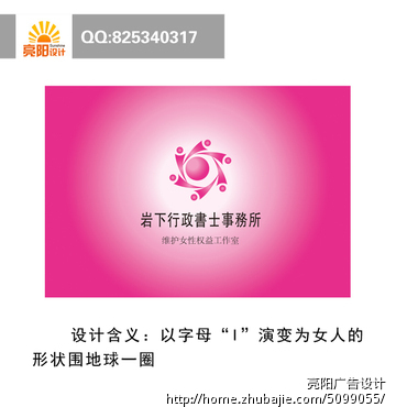 <em>维护女性权益</em>工作室LOGO设计!无修改 - LOGO