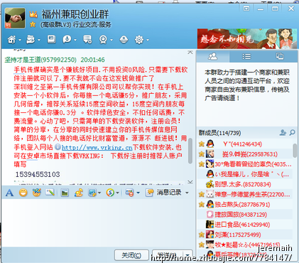 手机接电话赚广告费.QQ群推广 - 网络营销推广