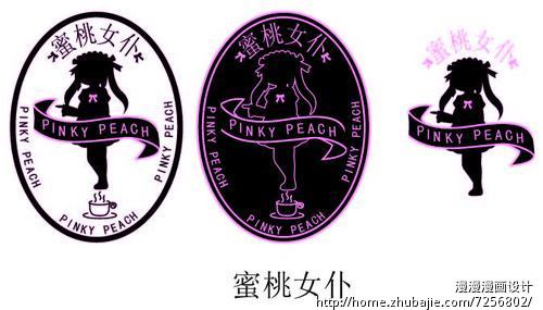 蜜桃女仆连锁店征集logo