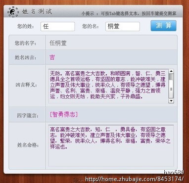 <em>任姓女宝宝起名</em>,急! - 宝宝起名 - 起名取名 - 猪八