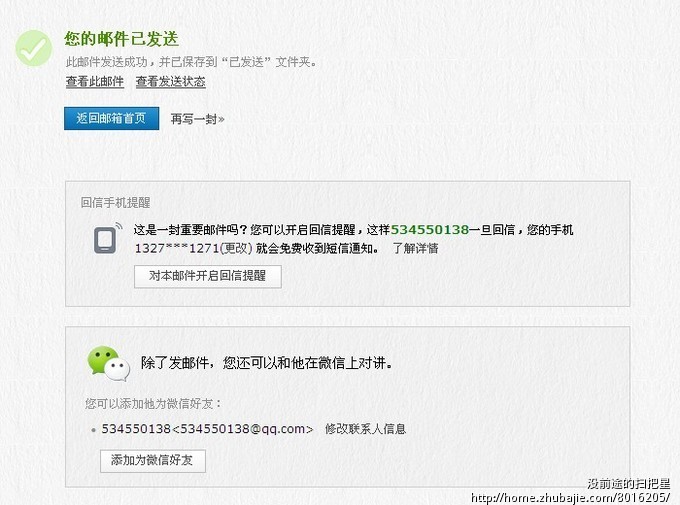 给<em>女朋友</em>的生日祝福_<em>没前途</em>的扫把星_427179
