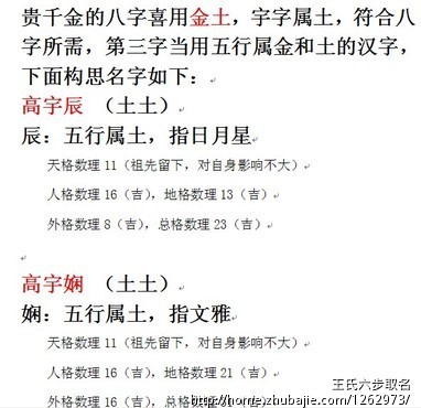<em>高姓女宝宝取名</em>