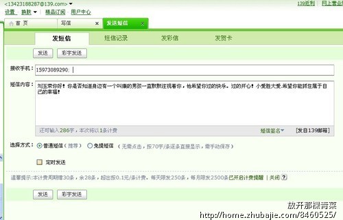 给一个我正在追求的女孩的短信。-送祝福-创意