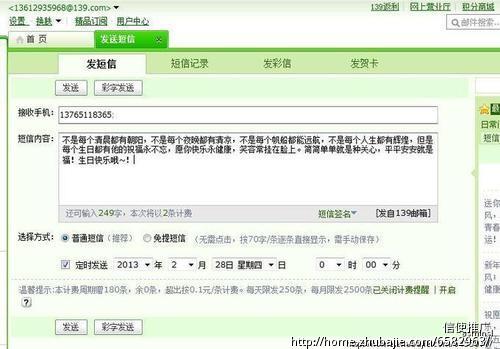给高中<em>女生</em>的<em>生日祝福短信</em> 一元一条 有创意者