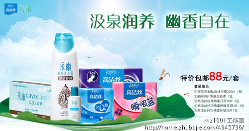 简单图片制作。淘宝商品主图制作.-设计-宣传品