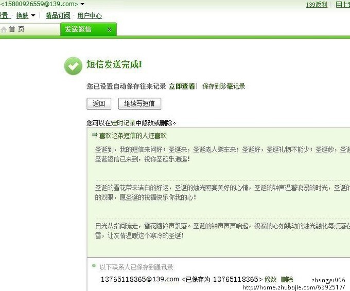 给高中<em>女生</em>的<em>生日祝福短信</em> 符合要求即通过_z