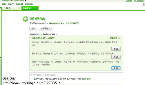 给高中<em>女生</em>的<em>生日祝福短信</em> 符合要求即通过 - 