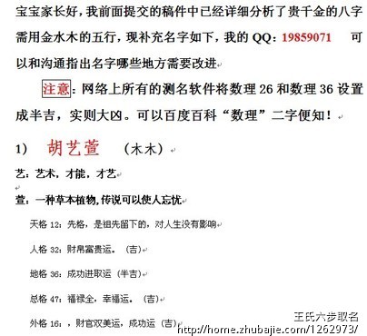 <em>胡姓女孩起名</em>征集 - 品牌起名 - 起名取名 - 猪八