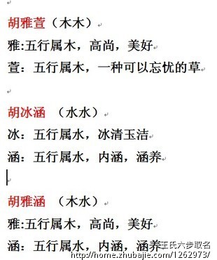<em>胡姓女孩起名</em>征集 - 品牌起名 - 起名取名 - 猪八