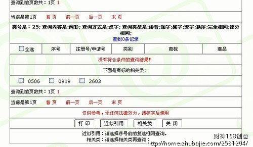 淘宝大码<em>女鞋</em>店求名字,实在想不出来了。-品牌