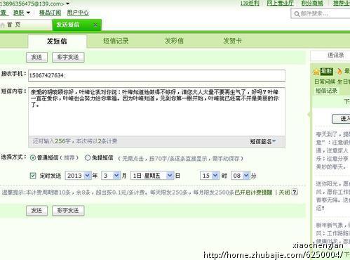 求发<em>短信</em>,<em>女朋友想</em>和我分手,一元一条/人,谢谢大