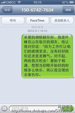 求发短信,<em>女朋友</em>想和我<em>分手</em>,一元一条/人,谢谢大