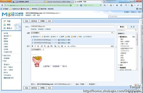 为<em>女友求生日</em>祝福照片 - 中秋祝福 - <em>创意</em>祝福 -