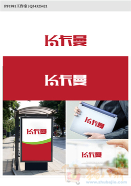 <em>男士内裤品牌</em>LOGO-标志设计-LOGO设计-VI设