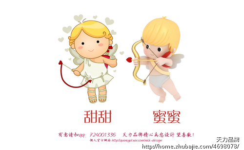 需要设计吉祥物,两个<em>丘比特</em>,一男一<em>女</em> - LOGO