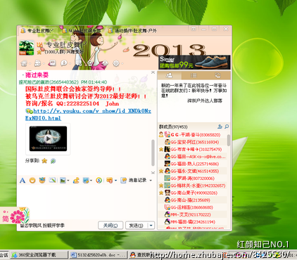 新手任务,Q群推广,1元一搞,3群1稿-推广-QQ群