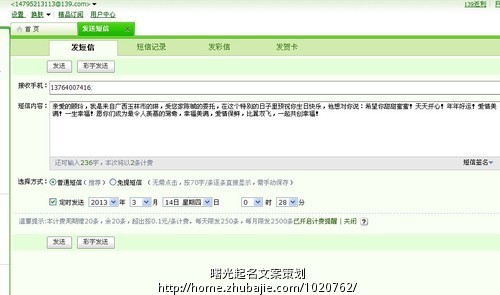 3月14日<em>女友生日</em>,求生日祝福短信