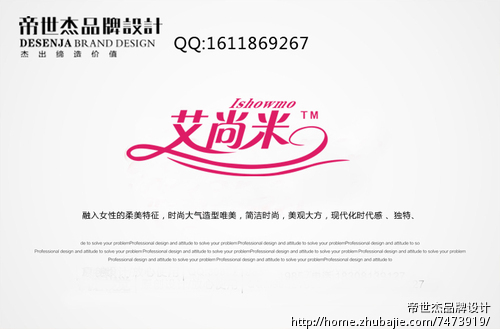 <em>女装商标</em>LOGO设计-标志设计-LOGO设计-图标