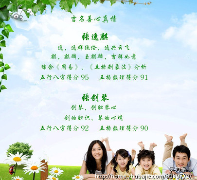 兔年张姓双胞胎男宝宝取名 - 宝宝起名 -