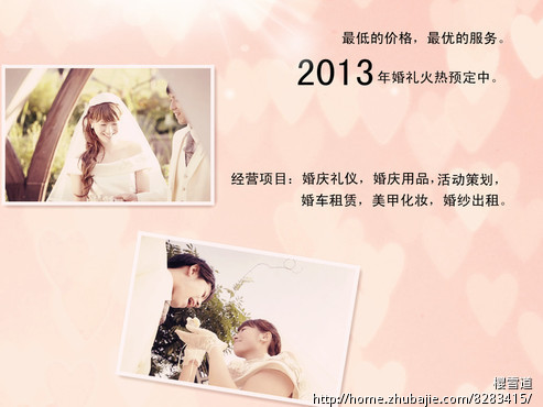 婚庆公司宣传海报设计-设计-宣传品设计-海报设