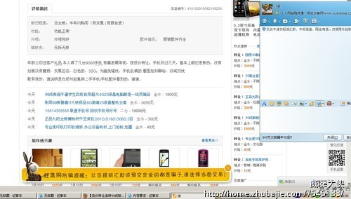 跪求找人发贴,赶集网,百姓网,58同城网,4元一贴