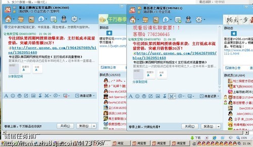 qq群发网赚培训! - 网络营销推广