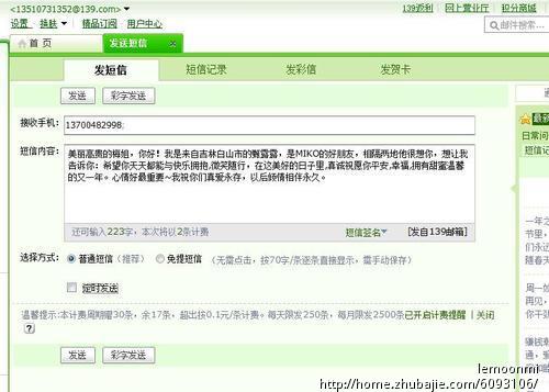 给<em>女友</em>发<em>短信</em>-<em>思念短信</em>-送祝福-<em>短信</em>征集-<em>短信</em>