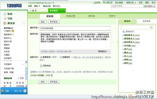 <em>给女友</em>发<em>短信</em>-<em>思念短信</em>-送祝福-短信征集-短信