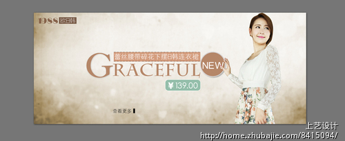 设计<em>日韩女装淘宝</em>网店的宣传海报3张