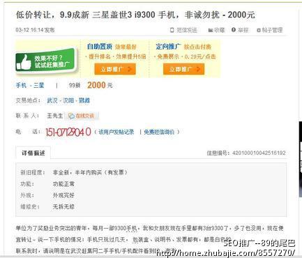 找人发贴,赶集网、百姓网、58同城4元一贴 - 网