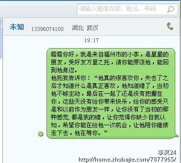 <em>短信</em>挽回<em>爱情</em>,<em>给女友</em>的<em>短信</em>