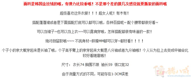 <em>淘宝店铺女装</em>简要描述<em>介绍</em>拟写!-文章写作-软文